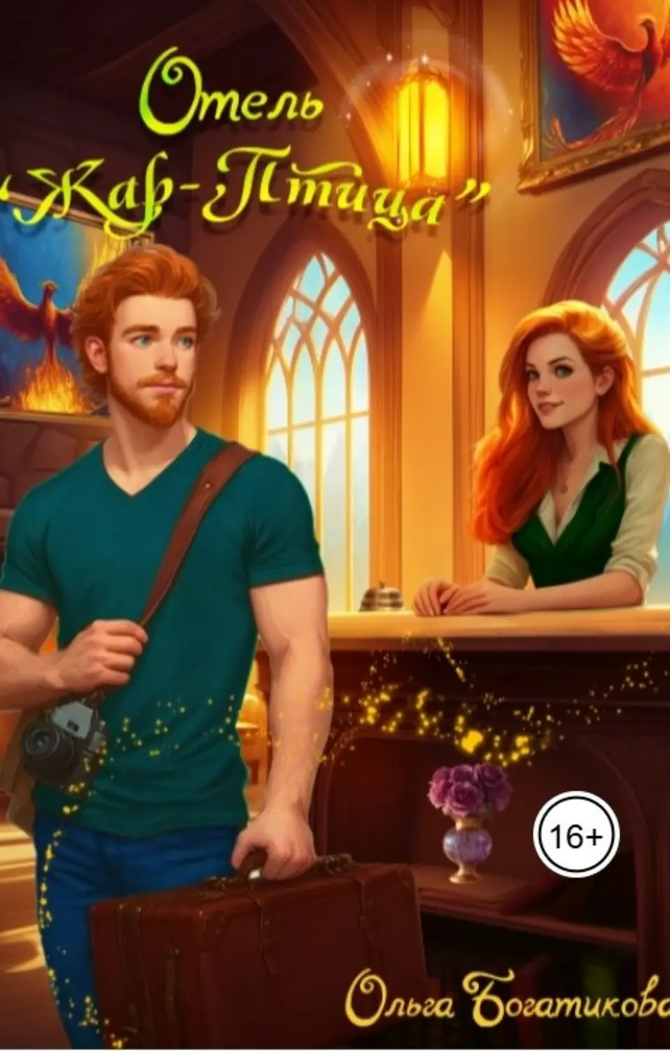 Обложка книги 